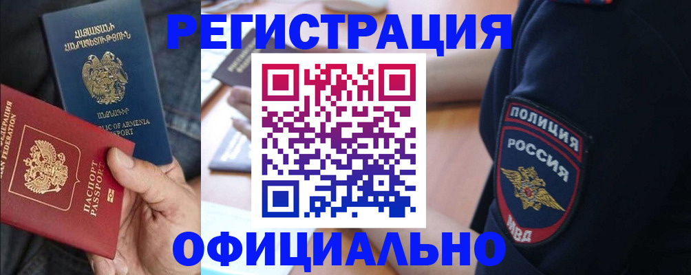 временная регистрация в Стерлитамаке