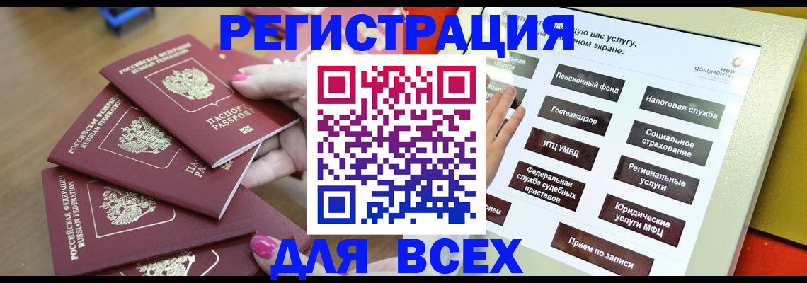 прописка для кредита в Стерлитамаке